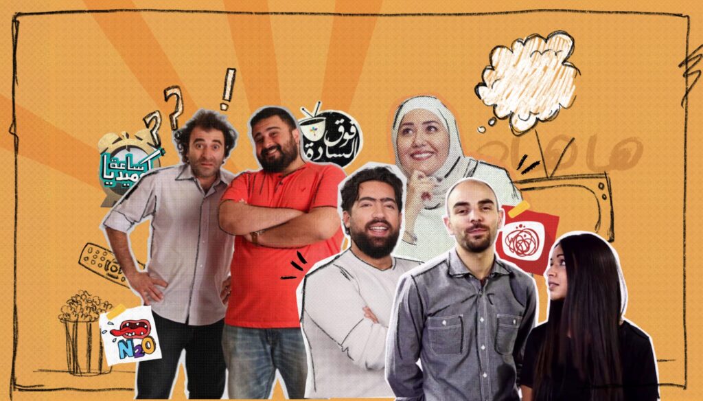 هل سيطر «المؤثّرون» على الكوميديا في الأردن؟