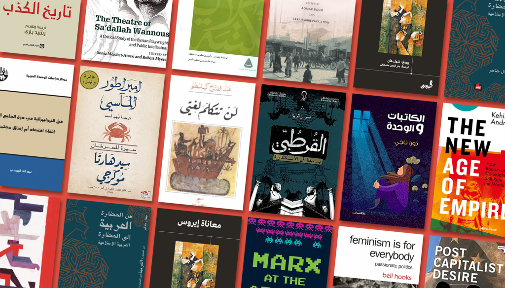 قائمة كتب: أفضل ما قرأنا في 2021