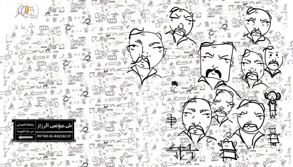 المعماريّة الأدبيّة في روايات مؤنس الرزّاز: «جمعة القفّاري» و«متاهة الأعراب» أنموذجًا