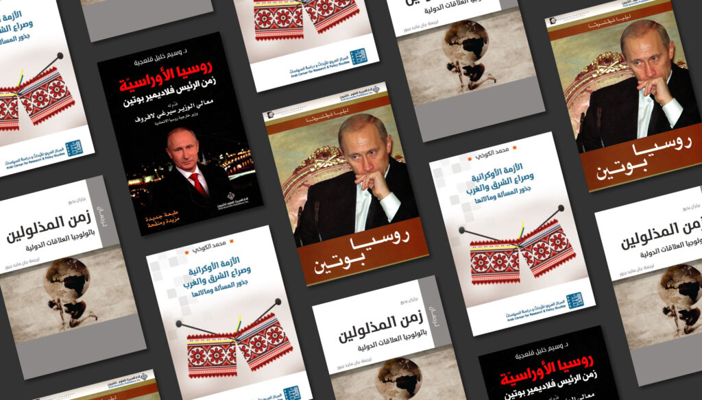 حرب أوكرانيا: قائمة قراءة