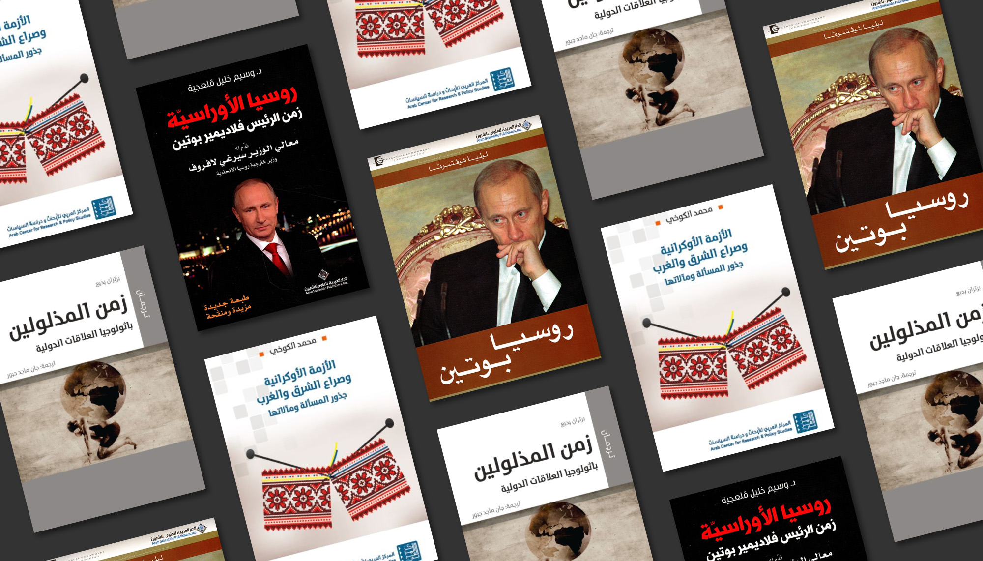 حرب أوكرانيا: قائمة قراءة