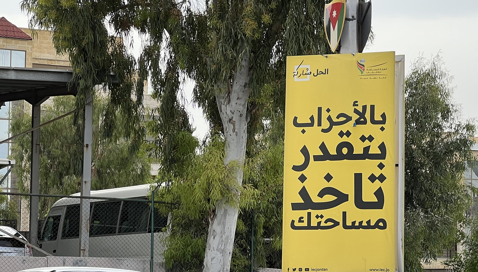 «أحزاب على المقاس»: الخارطة الحزبية الجديدة بعد «تصويب الأوضاع»