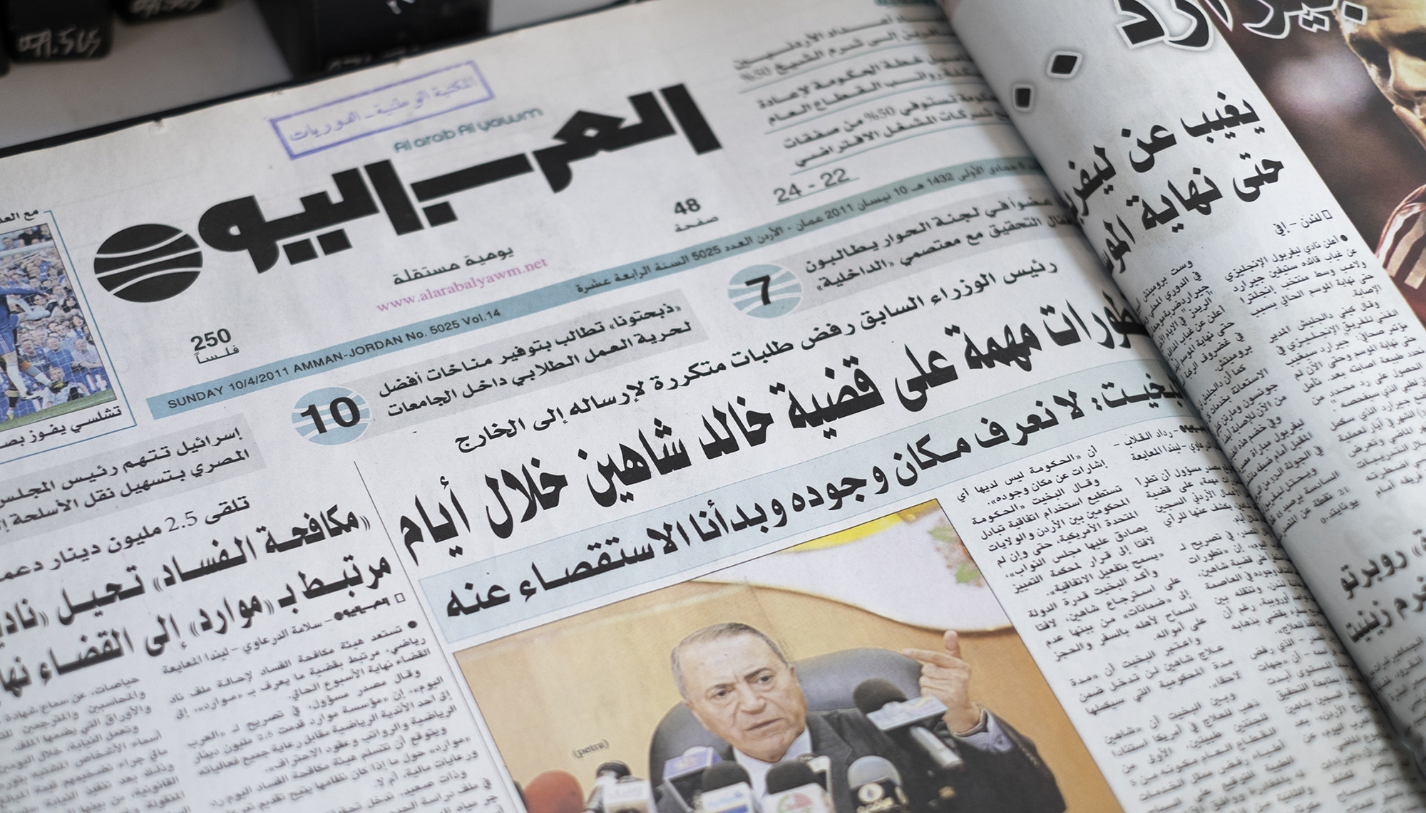 «العرب اليوم»: هكذا اختفت «صحيفة العرب في القرن الواحد والعشرين»