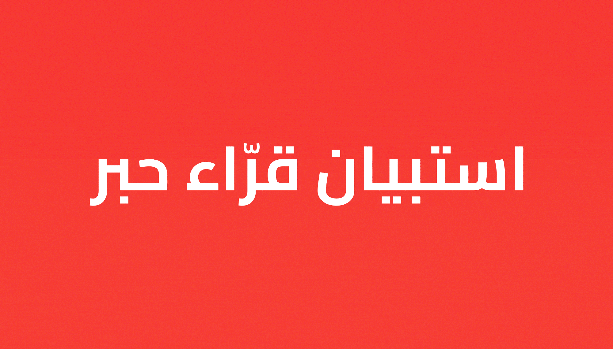 نهر اليرموك وتشكيل المنطقة
