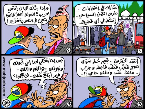 hajjaj_participation