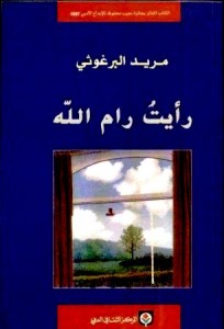 ramallah ramallah